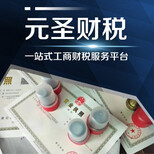 廣州天河公司注冊及代辦服務全解析 營業執照與代理記賬一站式解決方案