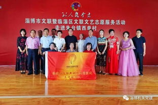 文藝春風(fēng)拂古城，志愿服務(wù)暖人心——市文聯(lián)暨臨淄區(qū)文聯(lián)積極開展文藝志愿與文化惠民活動